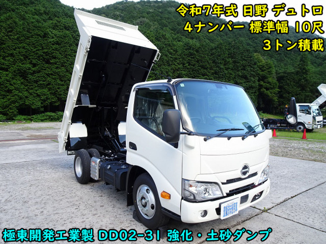 Hino dutro Small Dump trucks 2KG-XZU600T(91751) 5枚目
