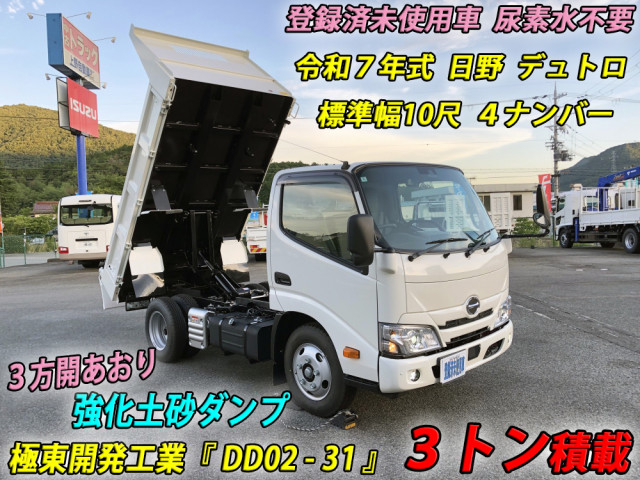 Hino dutro Small Dump trucks 2KG-XZU600T(91752) 5枚目