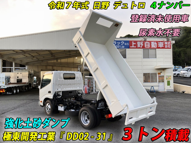 Hino dutro Small Dump trucks 2KG-XZU600T(91752) 6枚目