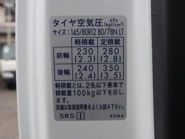 スズキ キャリィ 軽 冷凍冷蔵バン 3BD-DA16T(91760) 19枚目