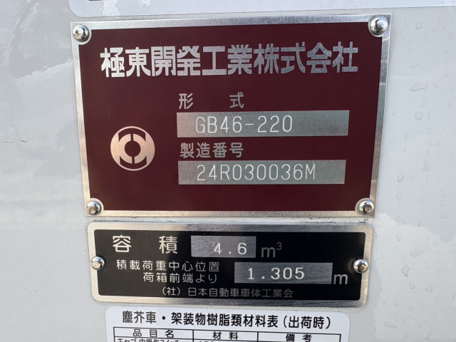 Hino dutro Small Packer compress trucks 2RG-XZU605X(91768) 22枚目