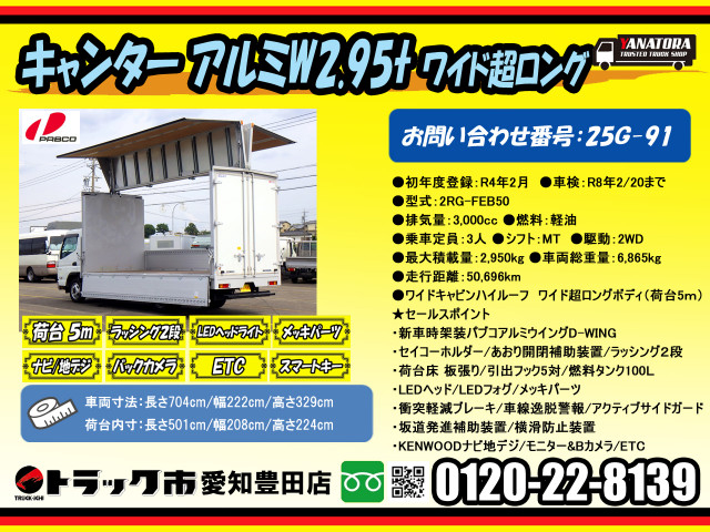 Mitsubishi Fuso canter Small Aluminium Wing body 2rg-feb50(91770) 2枚目