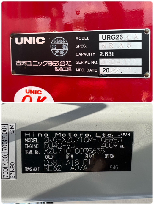 Hino dutro Small Crane equipped trucks 2KG-XZU710M(91771) 29枚目