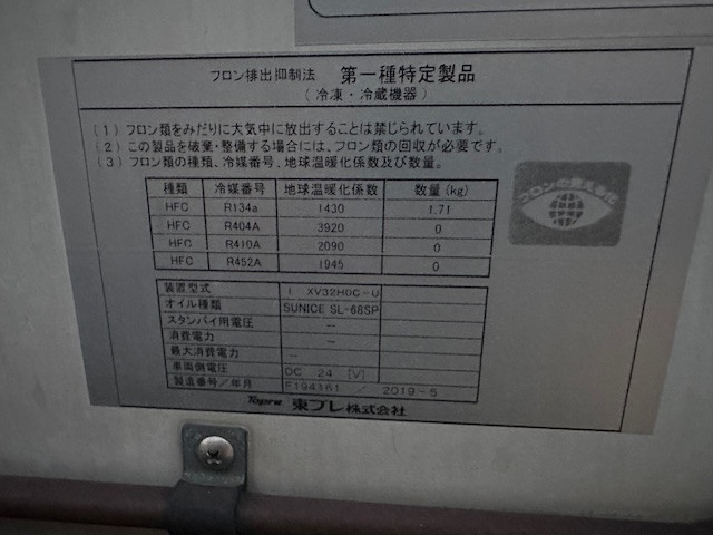 いすゞ エルフ 小型 冷凍冷蔵バン TPR-NPR85AN(91783) 15枚目