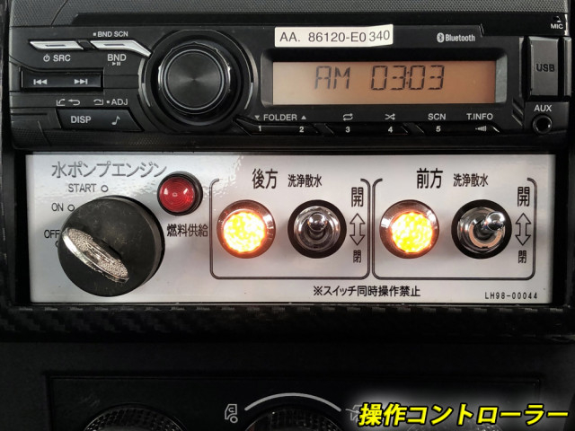 Hino ranger Middle High pressure washing 2KG-FC2ABA(91788) 12枚目