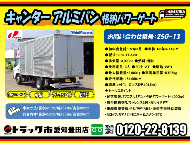 Mitsubishi Fuso canter Small Aluminium box body 2PG-FEAV0(91789) 2枚目
