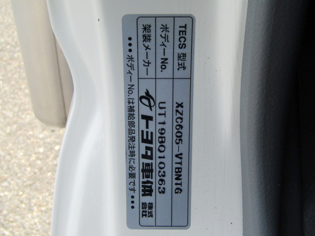 Toyota dyna Small Freezer box_body 2RG-XZC605(91806) 34枚目