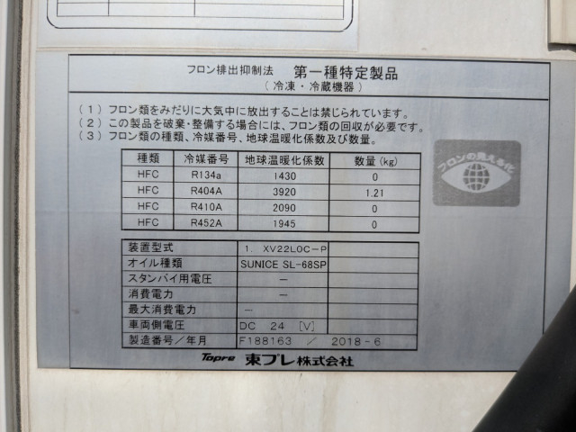 いすゞ エルフ 小型 冷凍冷蔵バン TPG-NLR85AN(91816) 39枚目
