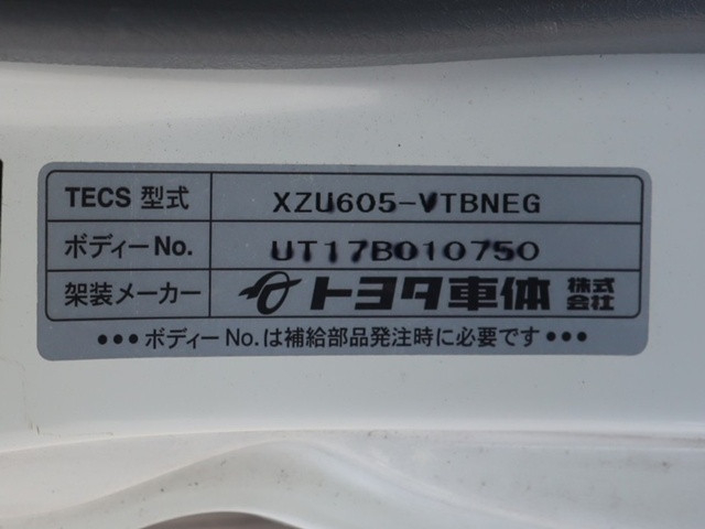 トヨタ ダイナ 小型 冷凍冷蔵バン TPG-XZU605(91817) 18枚目