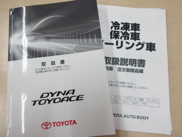 トヨタ ダイナ 小型 冷凍冷蔵バン TPG-XZU605(91817) 48枚目