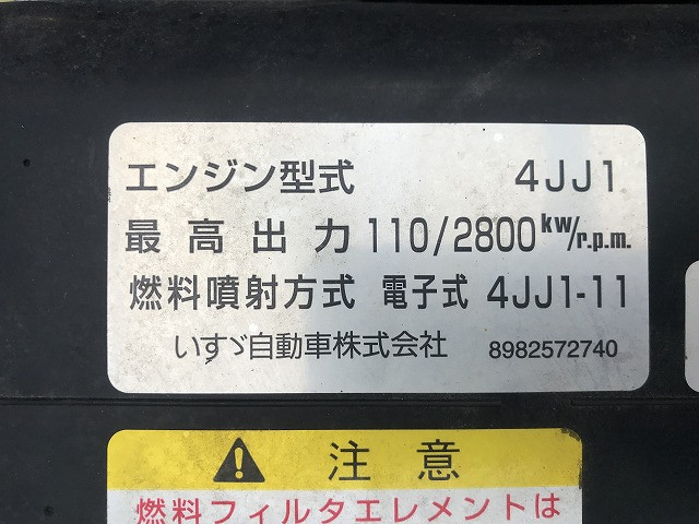 いすゞ エルフ 小型 車載専用車 TRG-NPR85AN(91824) 33枚目