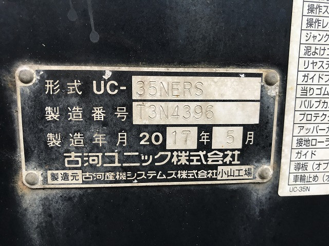 いすゞ エルフ 小型 車載専用車 TRG-NPR85AN(91824) 37枚目