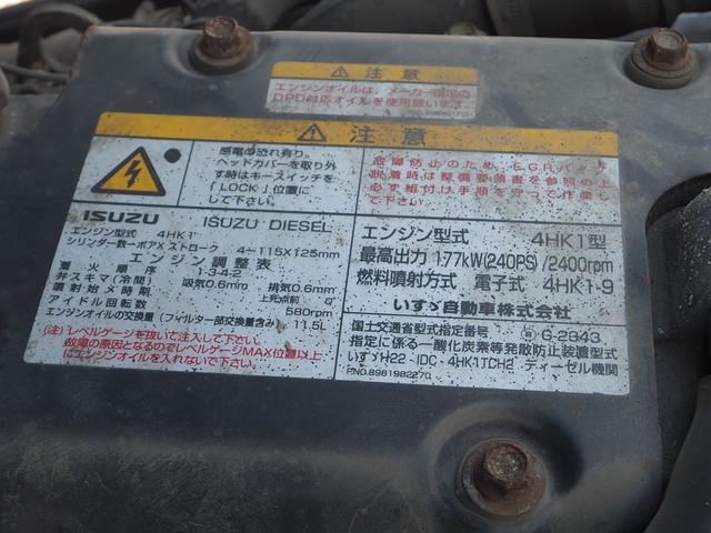 いすゞ フォワード 中型 車載専用車 *********(91843) 64枚目