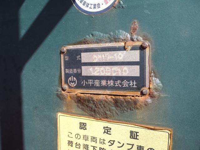 いすゞ ギガ 大型 土砂ダンプ *********(91917) 45枚目