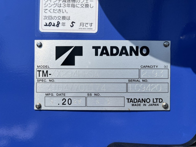 三菱ふそう キャンター 小型 クレーン付き 2RG-FEB80(92027) 24枚目