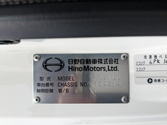 日野 レンジャー 中型 冷凍冷蔵バン 2KG-FD2ABG(92030) 2枚目