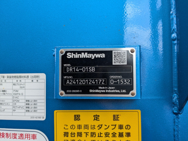 日野 プロフィア 大型 土砂ダンプ 2DG-FR1AHE(92029) 44枚目