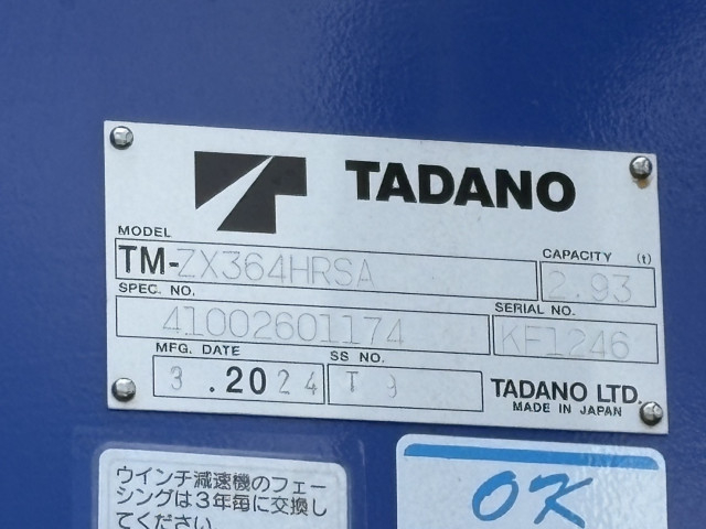 三菱ふそう ファイター 増トン クレーン付き 2KG-FK62FZ(92034) 20枚目