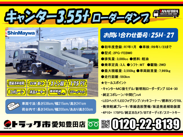 三菱ふそう キャンター 小型 土砂ダンプ 2PG-FEBM0(92035) 2枚目