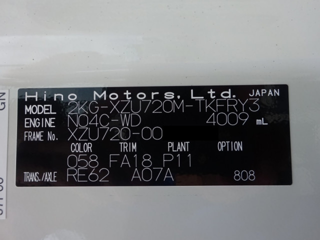 日野 デュトロ 小型 車載専用車 2KG-XZU720M(92033) 49枚目