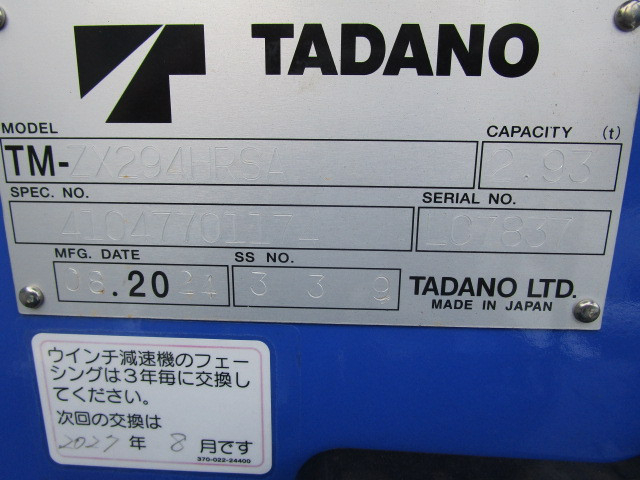 日野 デュトロ 小型 クレーン付き 2KG-XZU710M(92041) 49枚目