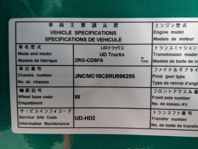 UDトラックス（日産） クオン 大型 アルミウィング 2RG-CD5FA(92043) 2枚目
