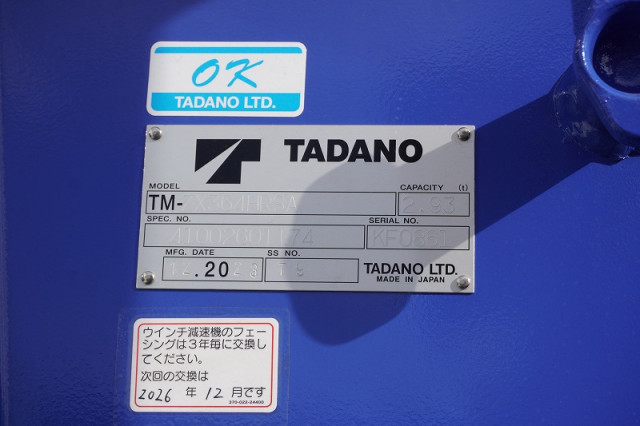 三菱ふそう ファイター 増トン クレーン付き 2KG-FK62FZ(92049) 31枚目