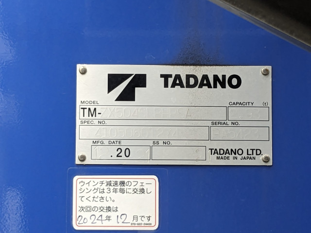 日野 プロフィア 大型 クレーン付き 2DG-FW1AHG(92059) 23枚目