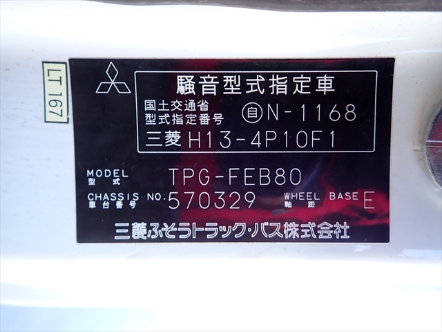 三菱ふそう キャンター 小型 平ボディ TPG-FEB80(92080) 15枚目