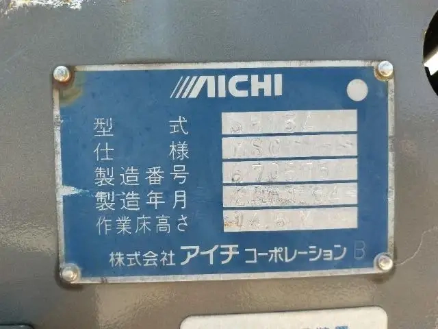 いすゞ エルフ 小型 - KK-NKR71E3N(92096) 48枚目