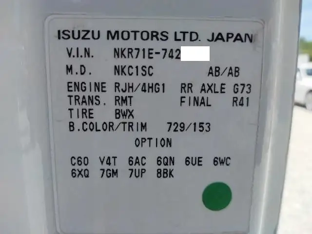 いすゞ エルフ 小型 - KK-NKR71E3N(92096) 49枚目