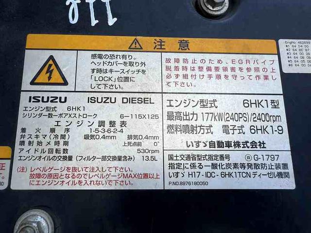 いすゞ フォワード 中型 車載専用車 *********(92101) 47枚目