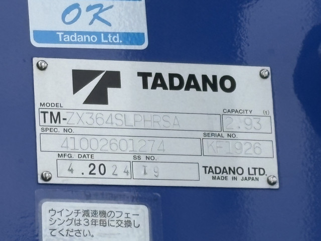 三菱ふそう ファイター 増トン クレーン付き 2KG-FK62FZ(92107) 21枚目