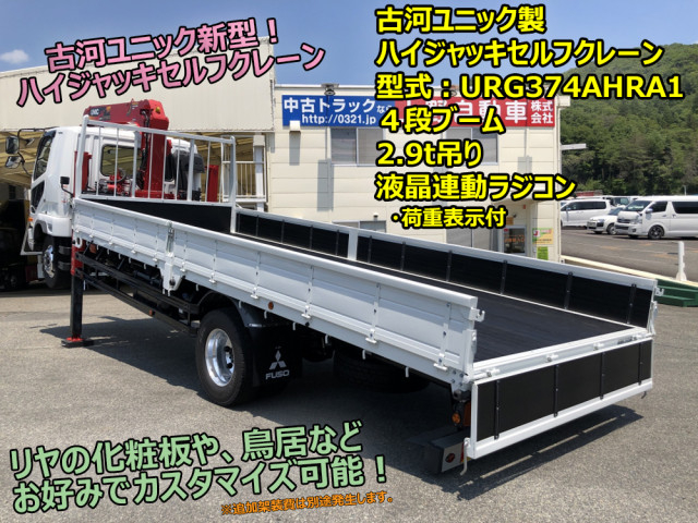 三菱ふそう ファイター 増トン クレーン付き 2KG-FK62FZ(92110) 6枚目