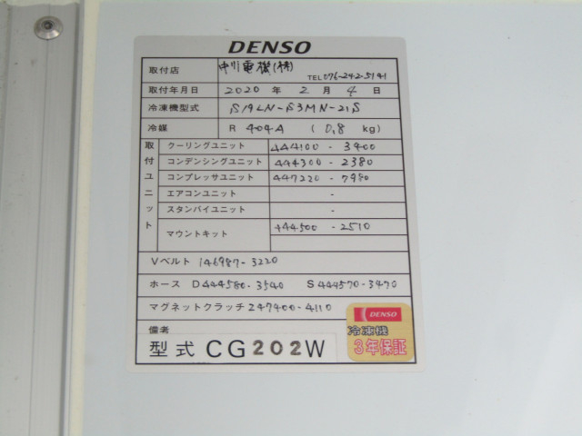 トヨタ ダイナ 小型 冷凍冷蔵バン 2RG-XZU605(92130) 16枚目
