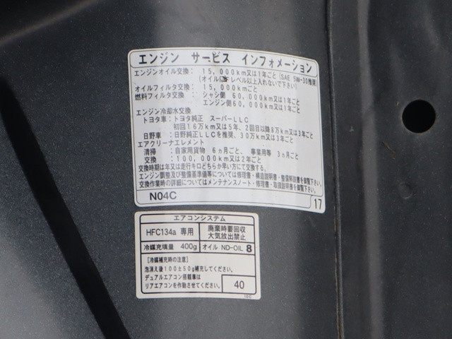 トヨタ ダイナ 小型 平ボディ 2RG-XZU605(92132) 17枚目