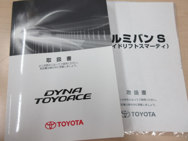 トヨタ ダイナ 小型 アルミバン TPG-XZU605(92147) 5枚目