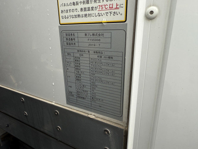 いすゞ エルフ 小型 保冷バン 2RG-NLR88AN(92149) 50枚目