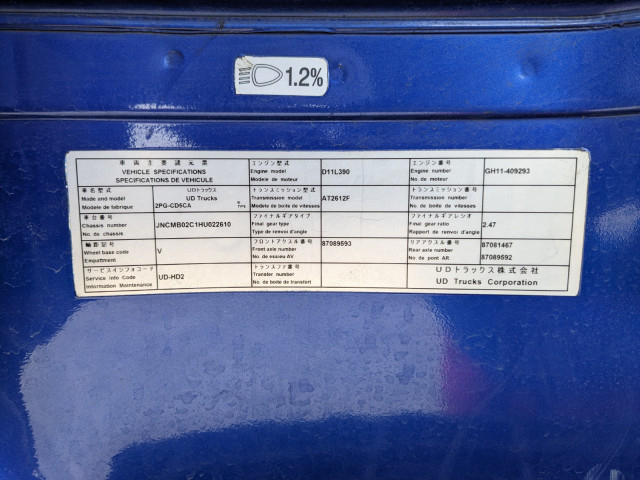 UDトラックス（日産） クオン 大型 アルミウィング 2PG-CD5CA(92177) 2枚目