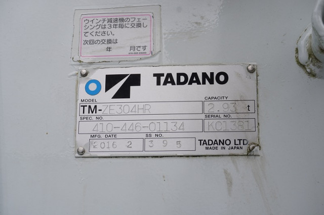 三菱ふそう ファイター 中型 クレーン付き 2KG-FK61F(92185) 37枚目