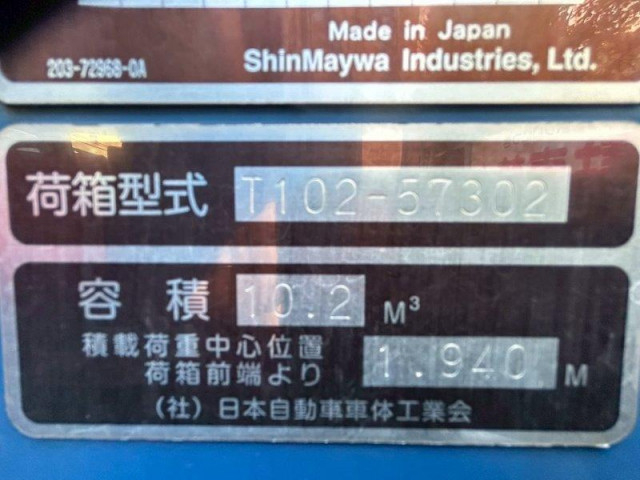 日野 レンジャー 増トン 塵芥車（プレス式） QKG-FJ7JGAA(92194) 22枚目
