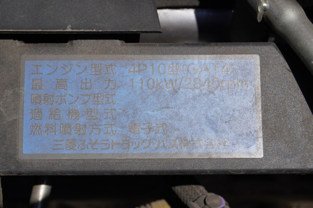 三菱ふそう キャンター 小型 高所作業車 TPG-FEA50(92198) 13枚目
