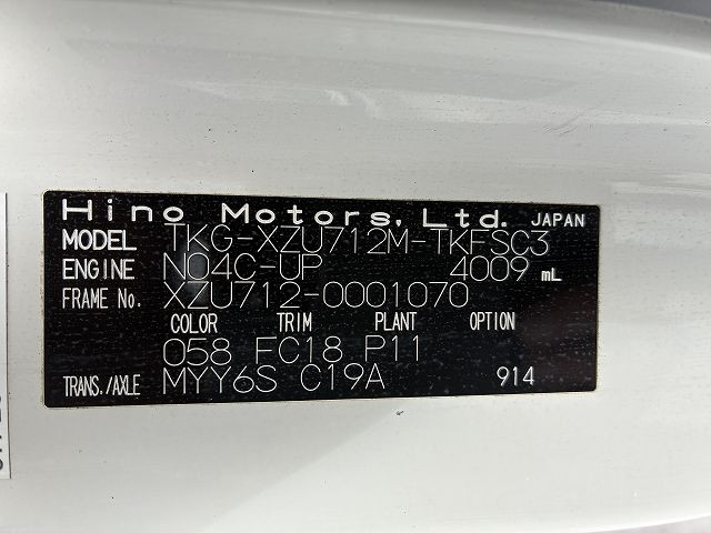 日野 デュトロ 小型 平ボディ TKG-XZU712M(92199) 24枚目