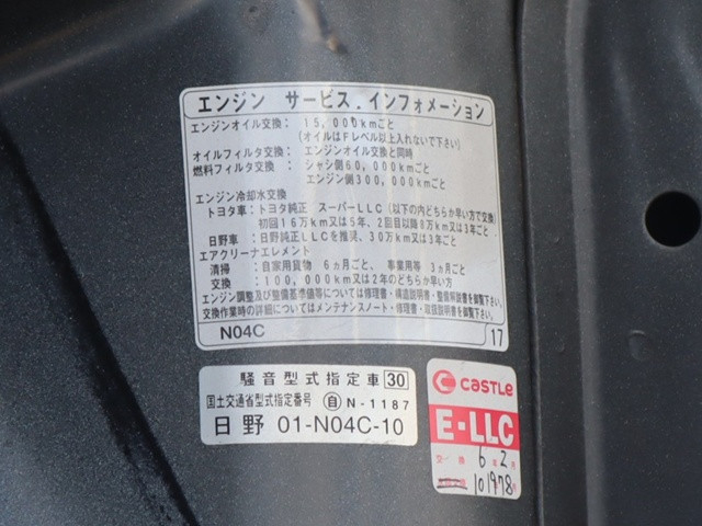 トヨタ ダイナ 小型 平ボディ TKG-XZC605(92210) 18枚目