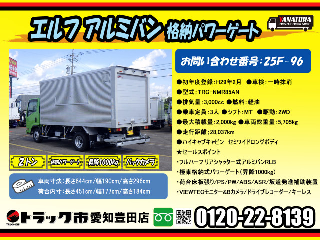 いすゞ エルフ 小型 アルミバン TRG-NMR85AN(92211) 2枚目