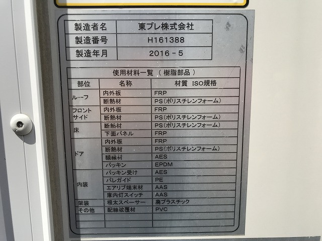 いすゞ エルフ 小型 冷凍冷蔵バン TPG-NLR85AN(92219) 24枚目