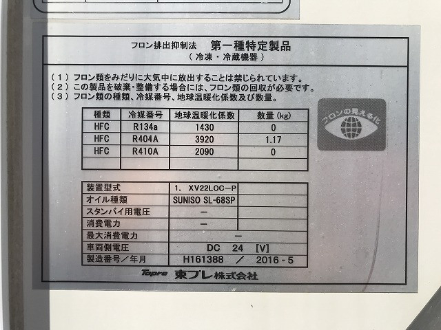 いすゞ エルフ 小型 冷凍冷蔵バン TPG-NLR85AN(92219) 25枚目