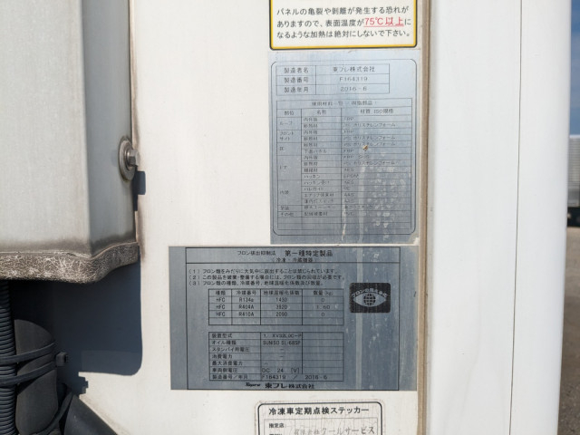 いすゞ エルフ 小型 冷凍冷蔵バン TPG-NPR85AN(92222) 31枚目