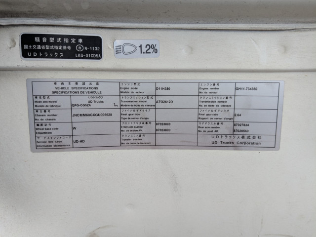 UDトラックス（日産） クオン 大型 アルミウィング QPG-CG5ZA(92225) 2枚目