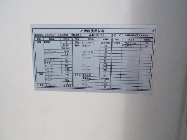 いすゞ フォワード 中型 アルミウィング TKG-FRR90T2(92231) 34枚目